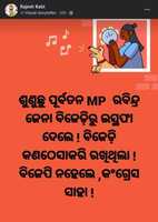 Free download Rabindra Jena Resigned free photo or picture to be edited with GIMP online image editor