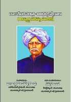 免费下载 Rajasekhara Charitra 书籍封面免费照片或图片以使用 GIMP 在线图像编辑器进行编辑