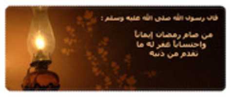 Free download ramadan1436 free photo or picture to be edited with GIMP online image editor