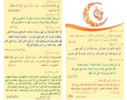Free download Ramadan 4 free photo or picture to be edited with GIMP online image editor