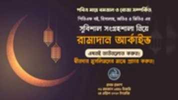 ດາວໂຫລດຟຣີ Ramadan Archive Banner ຮູບພາບຫຼືຮູບພາບເພື່ອແກ້ໄຂດ້ວຍຕົວແກ້ໄຂຮູບພາບອອນໄລນ໌ GIMP