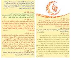 Free download ramadan farsi free photo or picture to be edited with GIMP online image editor