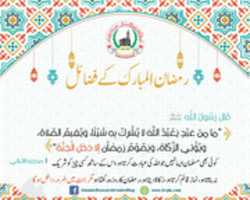 Free download Ramadan Fazal Ramadan Copy free photo or picture to be edited with GIMP online image editor