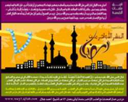 Ücretsiz indir ramadan-R GIMP çevrimiçi resim düzenleyiciyle düzenlenecek ücretsiz fotoğraf veya resim