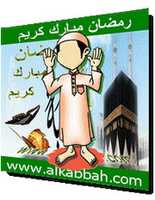 Unduh gratis Ramadhan Www.alkabbah.com Netsoftnet foto atau gambar gratis untuk diedit dengan editor gambar online GIMP