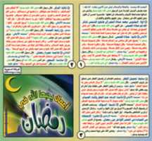 Free download ramadanyat free photo or picture to be edited with GIMP online image editor