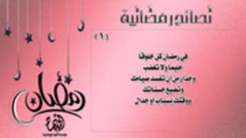 Free download Ramdan free photo or picture to be edited with GIMP online image editor