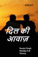 Free download Ranjot Singh Chahal All Books Covers free photo or picture to be edited with GIMP online image editor