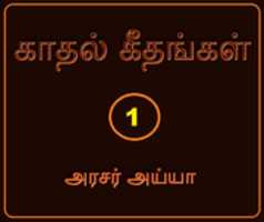 Free download Rare Love Songs - Tamil free photo or picture to be edited with GIMP online image editor