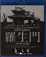 Free download Rashomon (Akira Kurosawa, 1950) Japanese Blu-Ray free photo or picture to be edited with GIMP online image editor