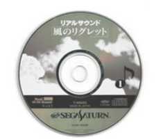 Free download Real Sound: Kaze no Regret CD Covers free photo or picture to be edited with GIMP online image editor