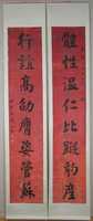 Free download Regular-script Calligraphic Couplet free photo or picture to be edited with GIMP online image editor