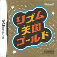 Free download Rhythm Tengoku Gold - Instruction Manual - Nintendo DS (JP) free photo or picture to be edited with GIMP online image editor