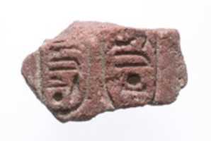 Free download right upper arm with Aten cartouches free photo or picture to be edited with GIMP online image editor