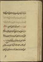 Free download Risala-i Daqaiq free photo or picture to be edited with GIMP online image editor
