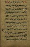 Free download Risala I Shattariya free photo or picture to be edited with GIMP online image editor