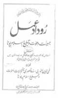 Free download Roodad e Amal Vol I free photo or picture to be edited with GIMP online image editor