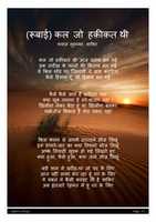 Free download RUBAYI (KAL JO HAQIQAT THI) free photo or picture to be edited with GIMP online image editor