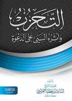 הורדה חינם sabail_almominain_books תמונה או תמונה בחינם לעריכה עם עורך תמונות מקוון GIMP