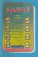 Free download Saboot Hazir Hein Mukhtasir free photo or picture to be edited with GIMP online image editor
