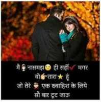 Free download sad-shayari-photos-hd-500x506 free photo or picture to be edited with GIMP online image editor