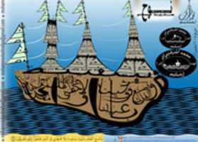 Download gratuito Safeenath Nooh Alaihi Ssalam Li Hathul Arabiya Creato da Mohammedashrafpa Irimbiliyam 786 foto o immagini gratuite da modificare con l'editor di immagini online GIMP