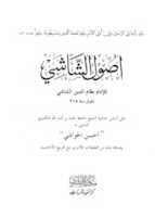 Безкоштовно завантажте Sahabas ijtihad безкоштовну фотографію або зображення для редагування за допомогою онлайн-редактора зображень GIMP