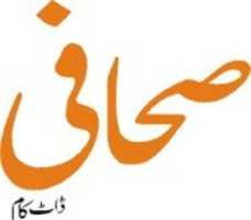 Free download Sahafe | Latest News from Pakistan free photo or picture to be edited with GIMP online image editor
