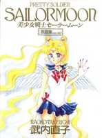 הורדה חינם של Sailor Moon Collection תמונה או תמונה בחינם לעריכה עם עורך התמונות המקוון GIMP
