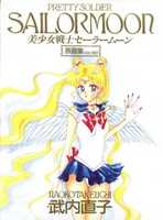 ดาวน์โหลดฟรี Sailor Moon Collection ฟรีรูปภาพหรือรูปภาพที่จะแก้ไขด้วยโปรแกรมแก้ไขรูปภาพออนไลน์ GIMP