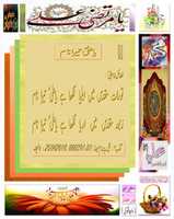 Free download SAJJI HAI BAZM E HAIDER (a.s) free photo or picture to be edited with GIMP online image editor