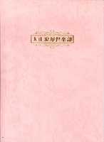 Free download Sakura Wars Fan Club Welcome Kit and Letters free photo or picture to be edited with GIMP online image editor