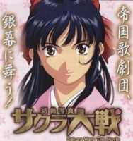 Free download sakurawarsmovie free photo or picture to be edited with GIMP online image editor