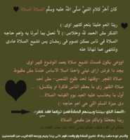 Free download SALAH free photo or picture to be edited with GIMP online image editor