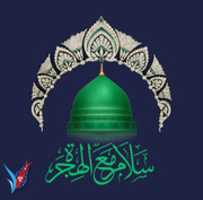 Free download salam_maal_hijra free photo or picture to be edited with GIMP online image editor