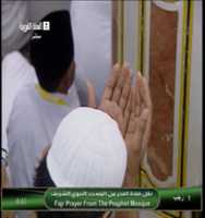 Free download salat-al-fajr-20140430-makkah free photo or picture to be edited with GIMP online image editor