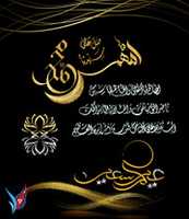 Free download salat_al_fatih_eid_moubarak_2020 free photo or picture to be edited with GIMP online image editor