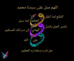Free download SALATUL FATIH 14 11 2020 free photo or picture to be edited with GIMP online image editor