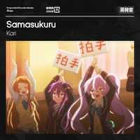 Free download Samasukuru - Kari [Evaporated Sounds/Haylurion: #088] free photo or picture to be edited with GIMP online image editor