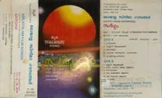 Free download Sargam Cassette Cover free photo or picture to be edited with GIMP online image editor