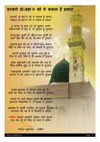 Free download SARKAR-E-DO JAHAN KO YE SALAM free photo or picture to be edited with GIMP online image editor