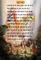 Free download Satsang gujarati book free photo or picture to be edited with GIMP online image editor