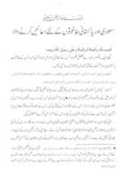 Free download Saudi aur Pakistani Taghooton ke Liye Duain Karne Wala - Sudais,pdf.urdu free photo or picture to be edited with GIMP online image editor