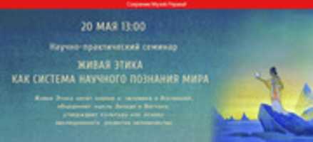 Free download SAVE ROERICH MUSEUM free photo or picture to be edited with GIMP online image editor
