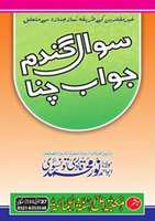 Free download Sawal Gandum Jawab Chana free photo or picture to be edited with GIMP online image editor