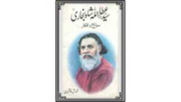 Free download sawaneh-ataullah-bukhari-shorish-kashmiri-title free photo or picture to be edited with GIMP online image editor