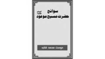Free download sawaneh-hazrat-maseehe-maood-title free photo or picture to be edited with GIMP online image editor