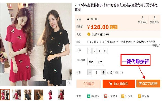 007DAIGOU_GO  from Chrome web store to be run with OffiDocs Chromium online