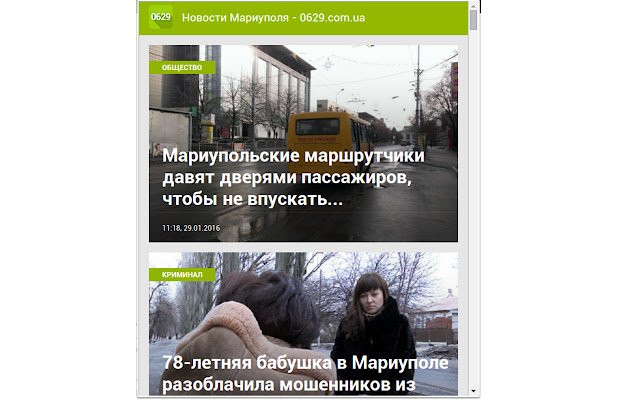 Новости Мариуполя 0629.com.ua da Chrome web store para ser executado com OffiDocs Chromium online