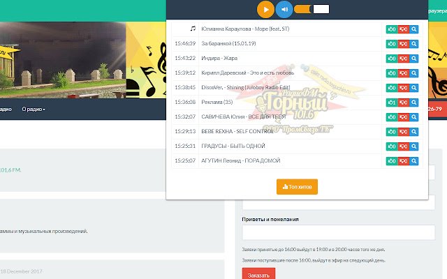 Радио ФМ Горный 101.6 from Chrome web store to be run with OffiDocs Chromium online Радио ФМ Горный 101.6 from Chrome web store to be run with OffiDocs Chromium online